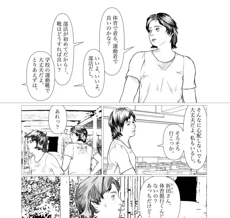 第2話　soft & quiet