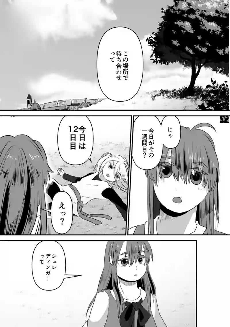帰るべき場所