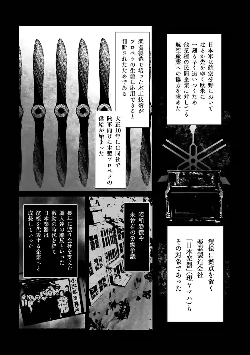 ＜第一話＞楽器とプロペラ