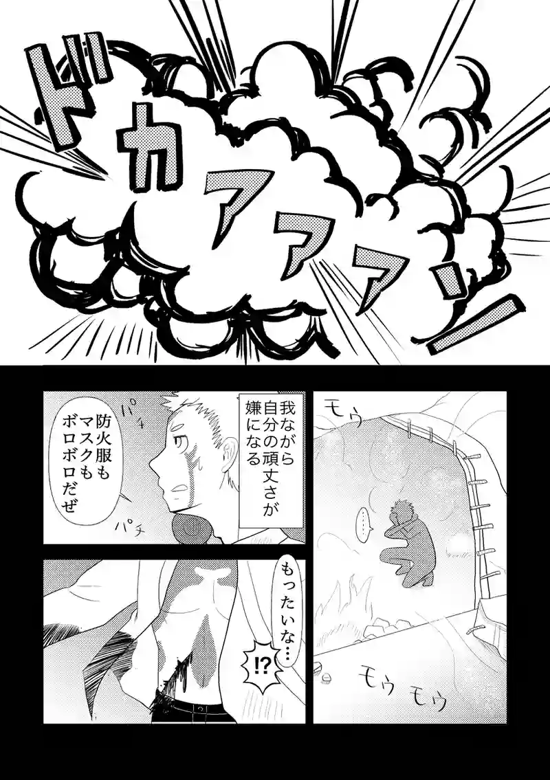 進化人類Freaks９