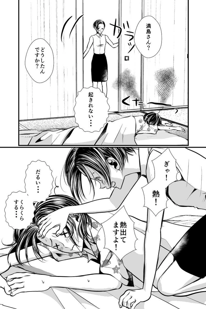 体温と優しさ②