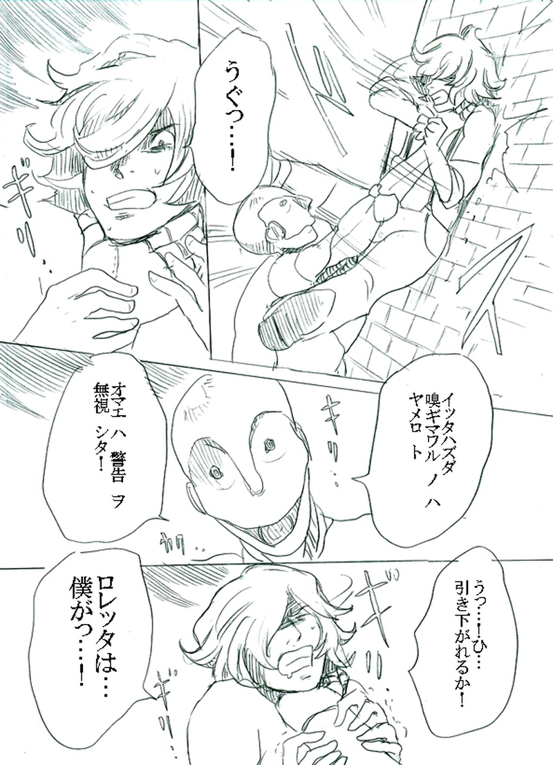 第二話イアンのいる風景（中）