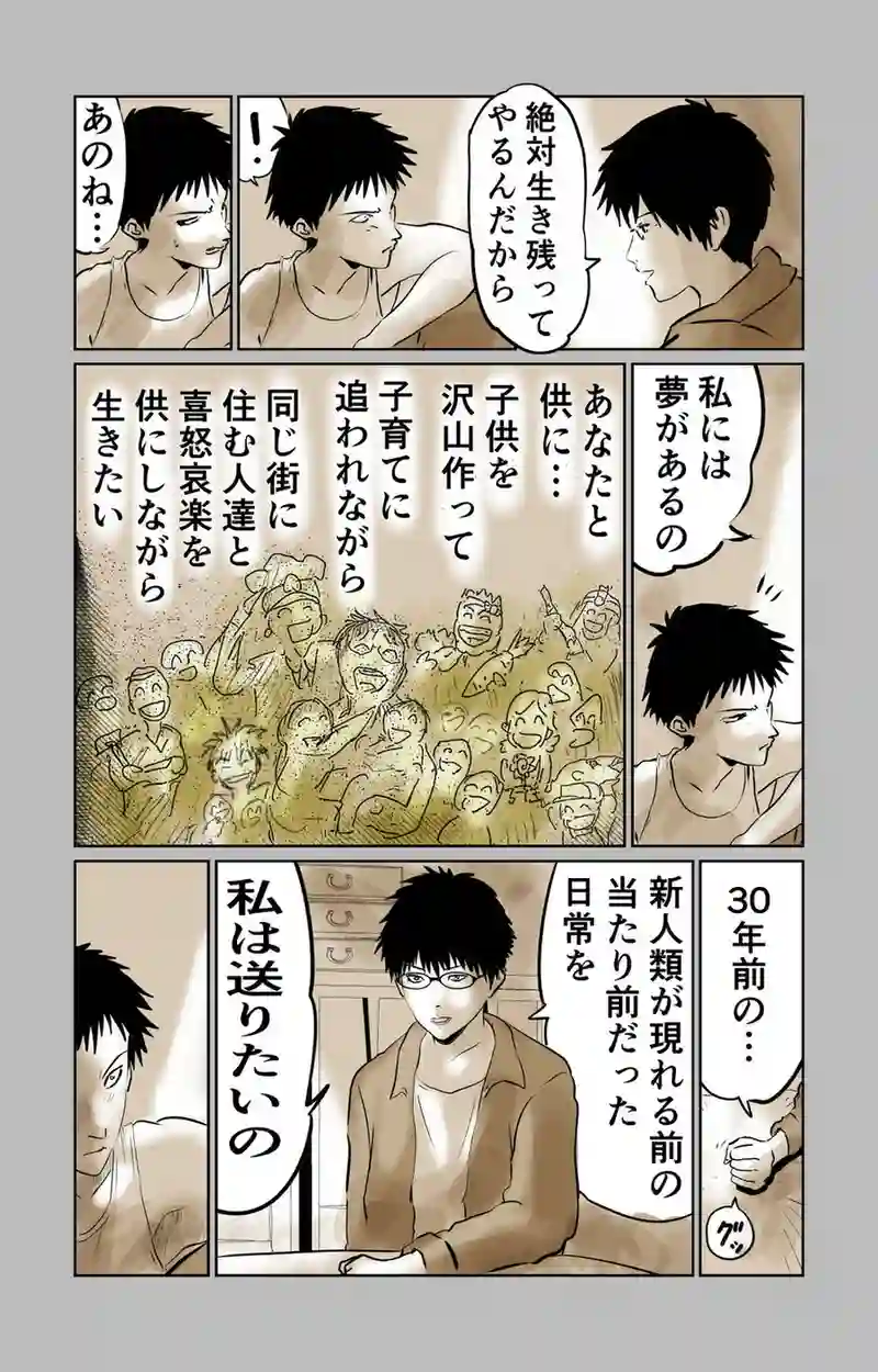 第10章　偶然と必然　四節①
