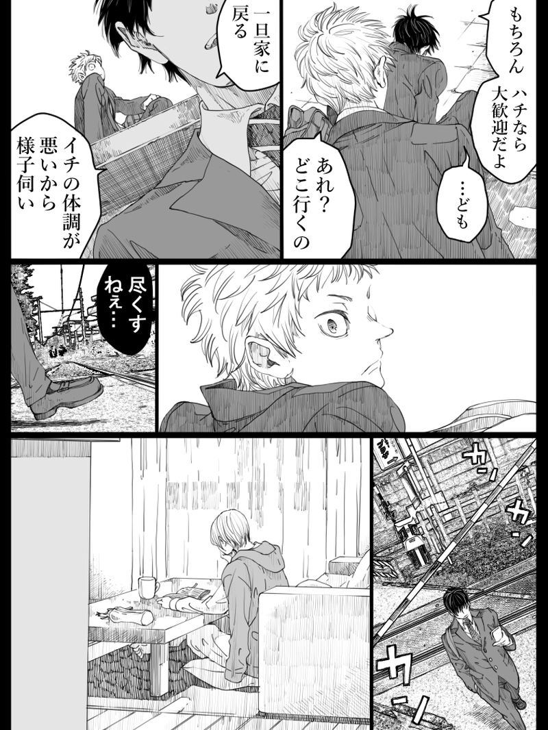 藤ヶ崎スペクタクル　8話-2