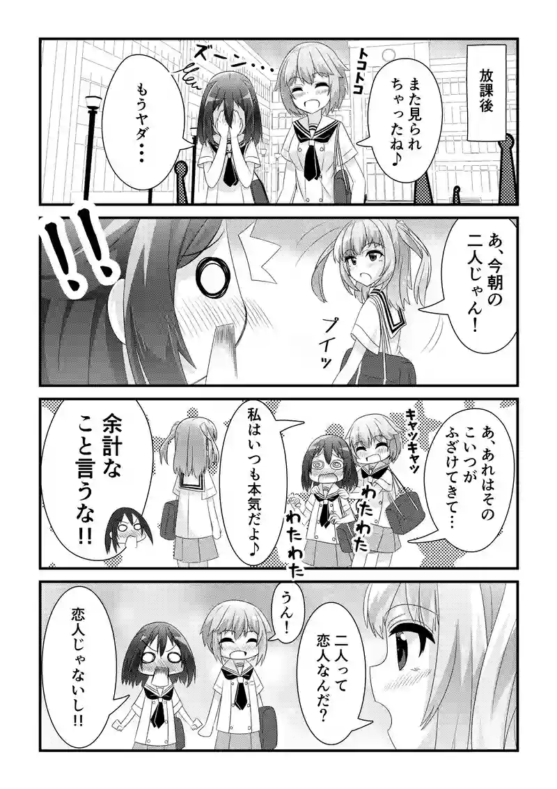 うへへへ、やみつき♪