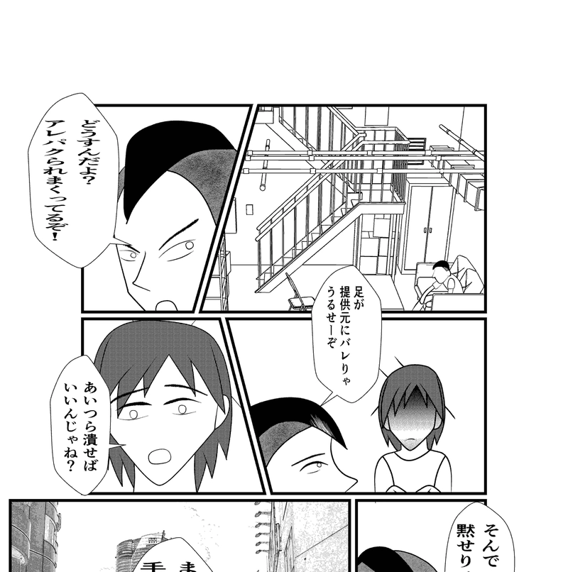 第８話　ミニチュアなメガトロン⑦