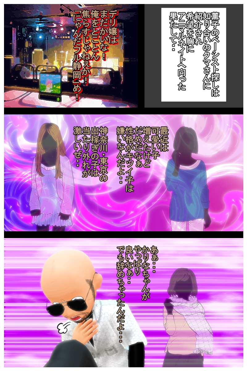 第二十七話「酒の席での約束は忘れがち」