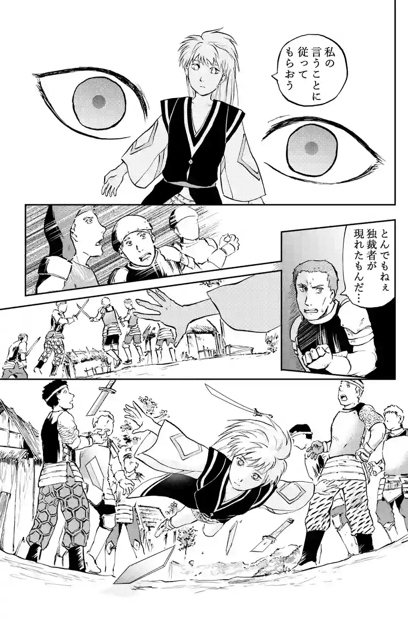 46話シュン出陣