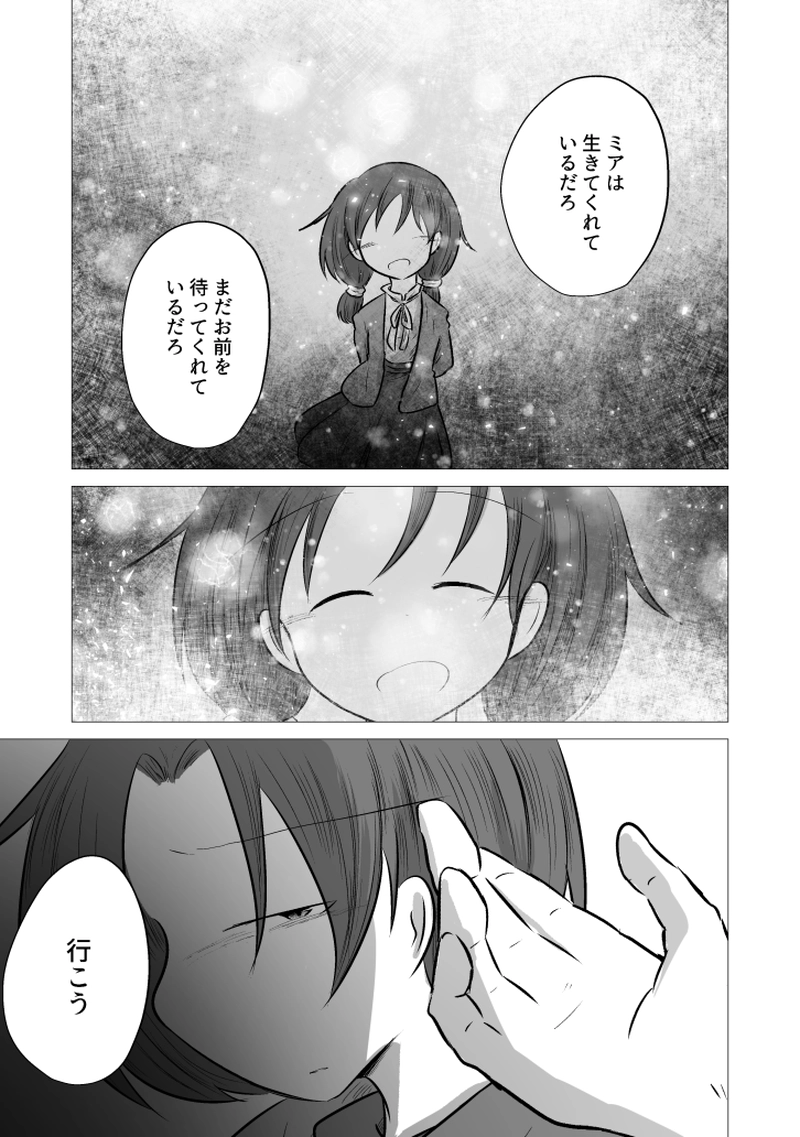 _81 あの日の続きから