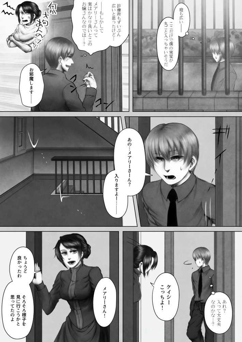 2nd piece. - ヴァレット