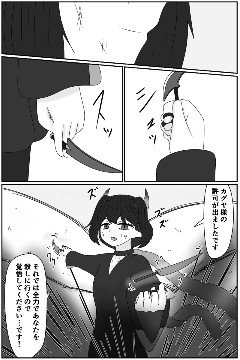 第九章：忠実な欲望と終わりの輪廻(５)