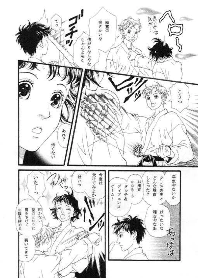 ２話　雨上がりの奇跡(前編）