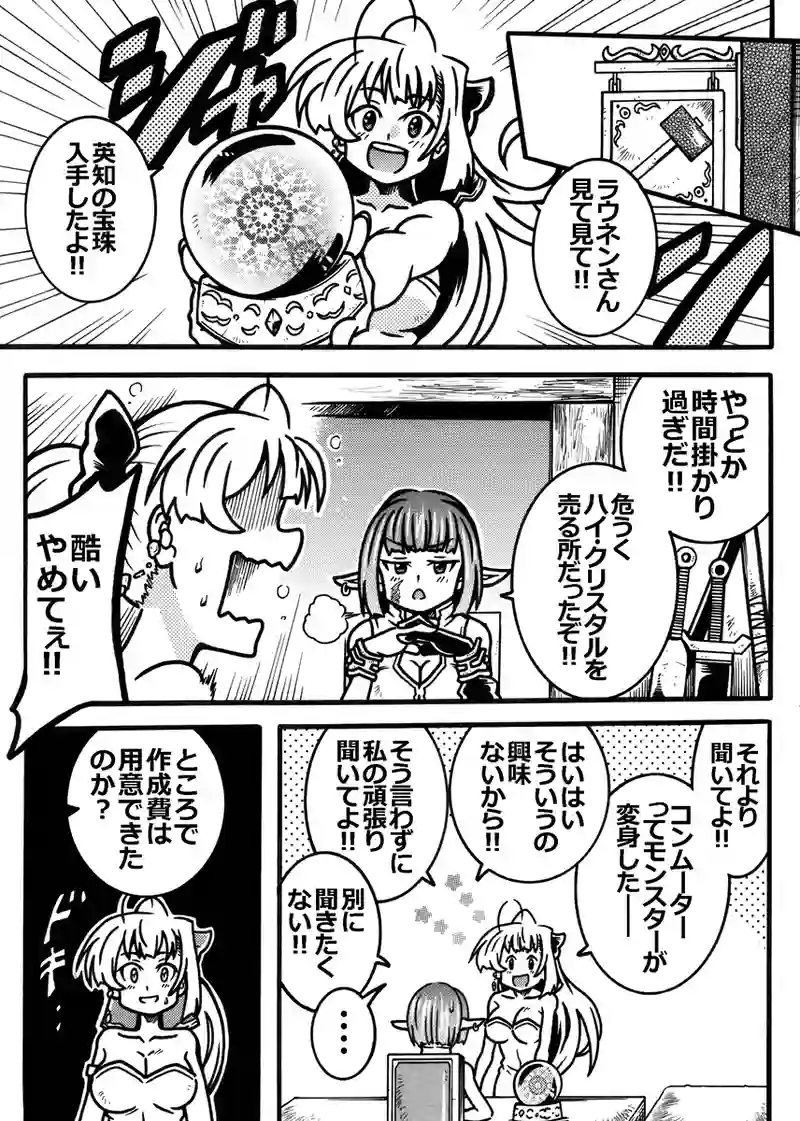 ＃365「見せたがり」