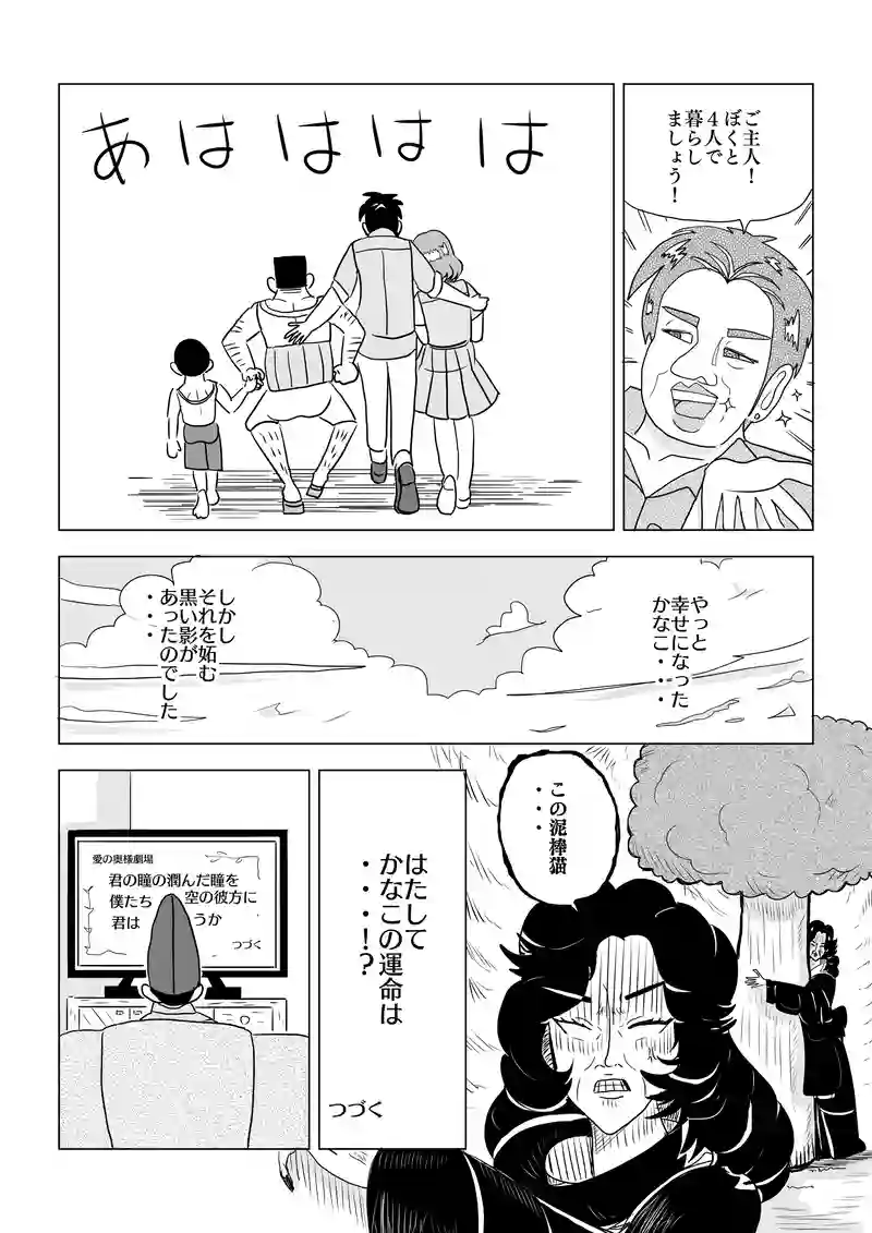 テレビ出演