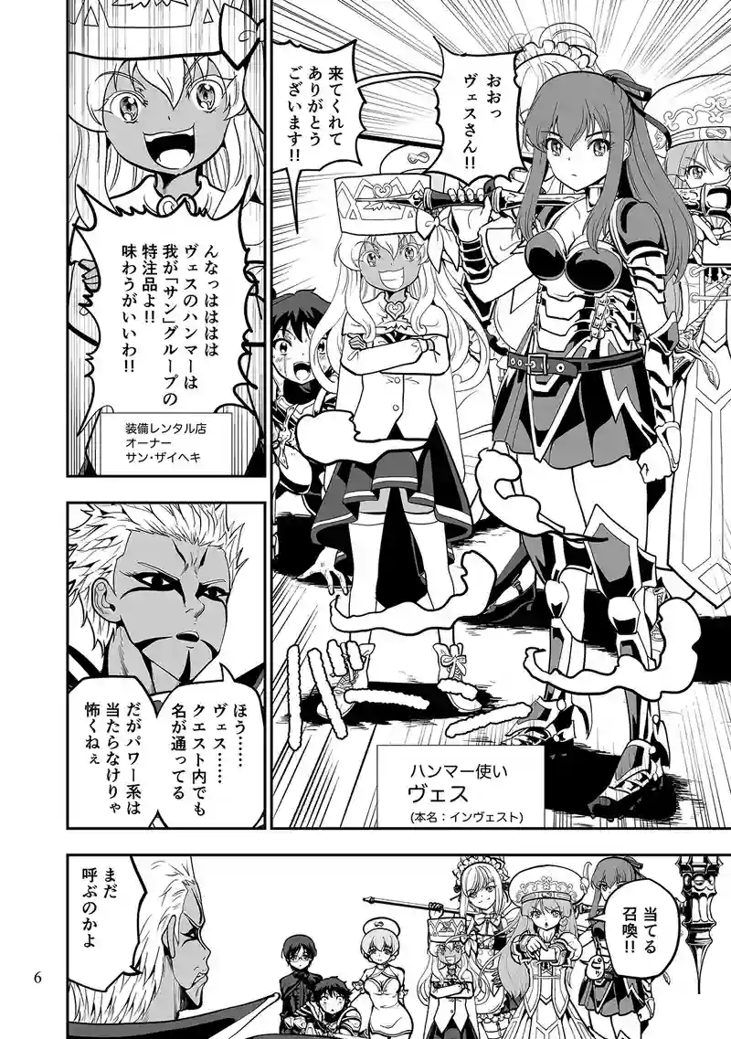 案内人が失敗しない攻略法を教えてくれます