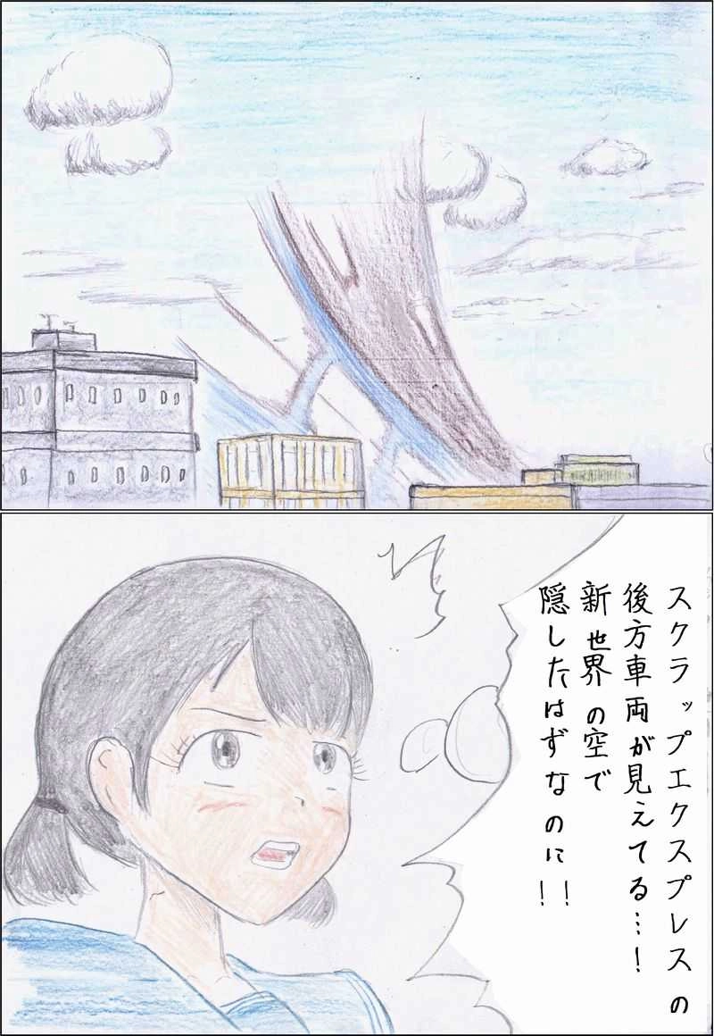 第43話　お茶に溶け込んだあの日の記憶