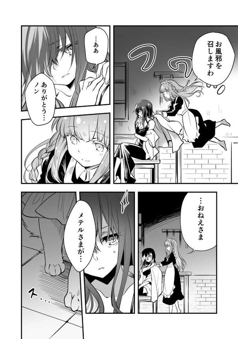 17話　陽光と来訪者