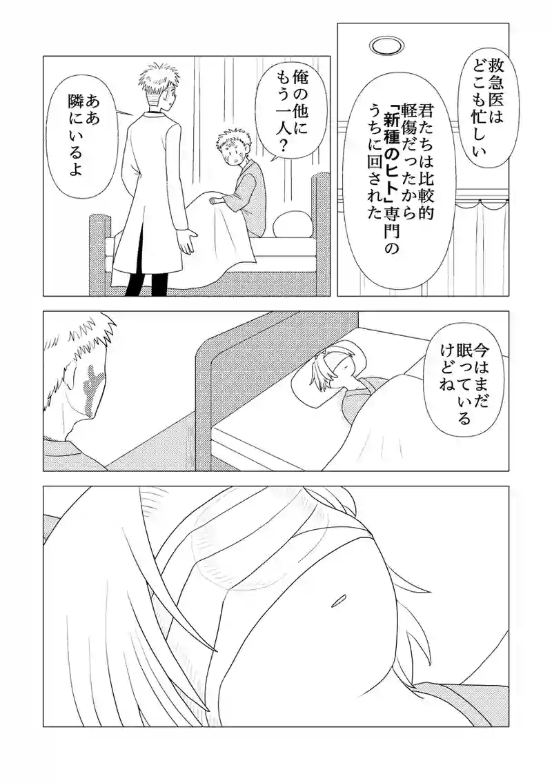 進化人類Freaks９