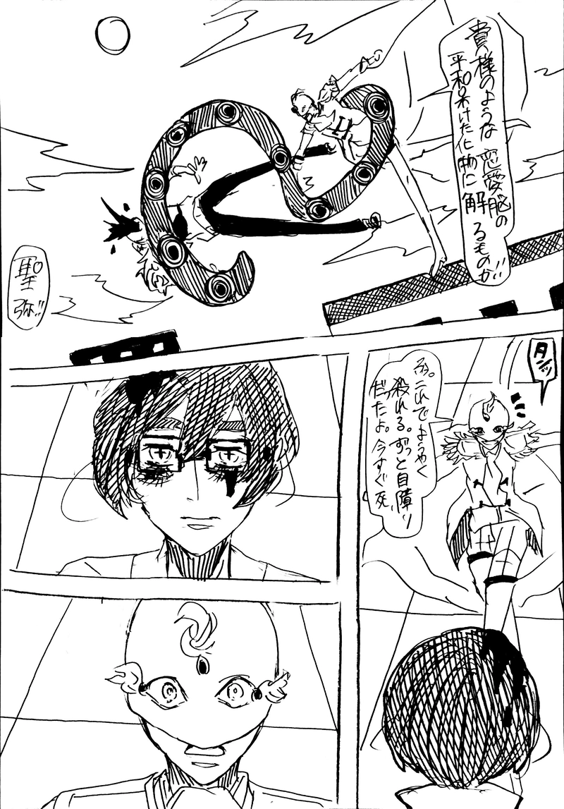 No.8：ごめんね。