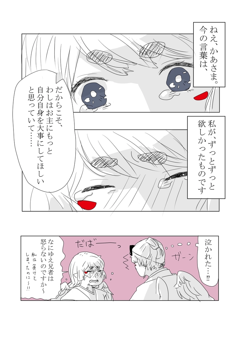 5話