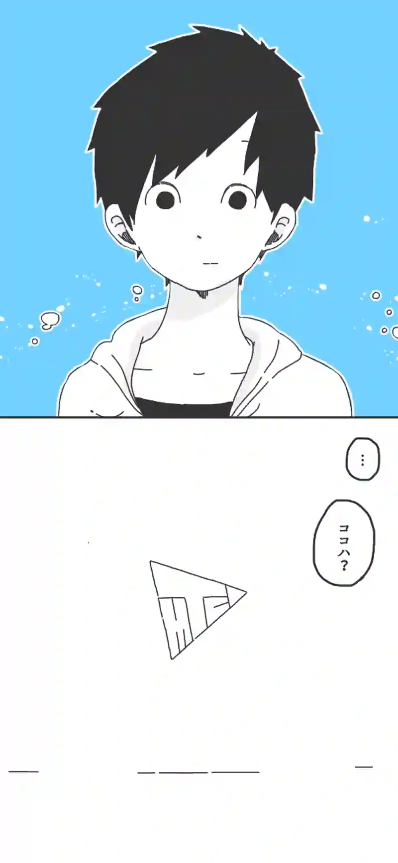 第71話「クランクイン⑨▷」