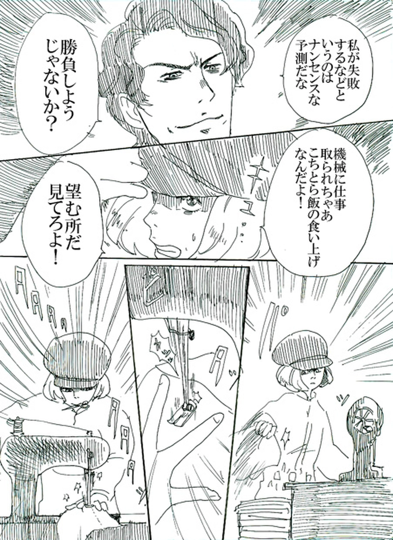 第一話　創魂師オズワルド