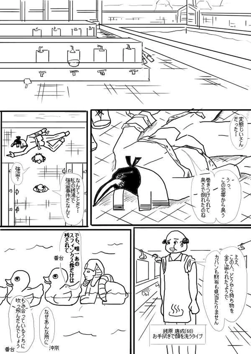 File.24「忍び寄る観光庁」