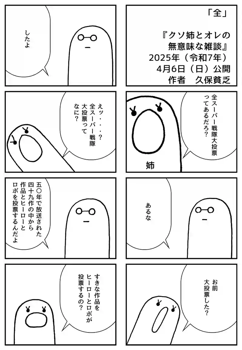 全
