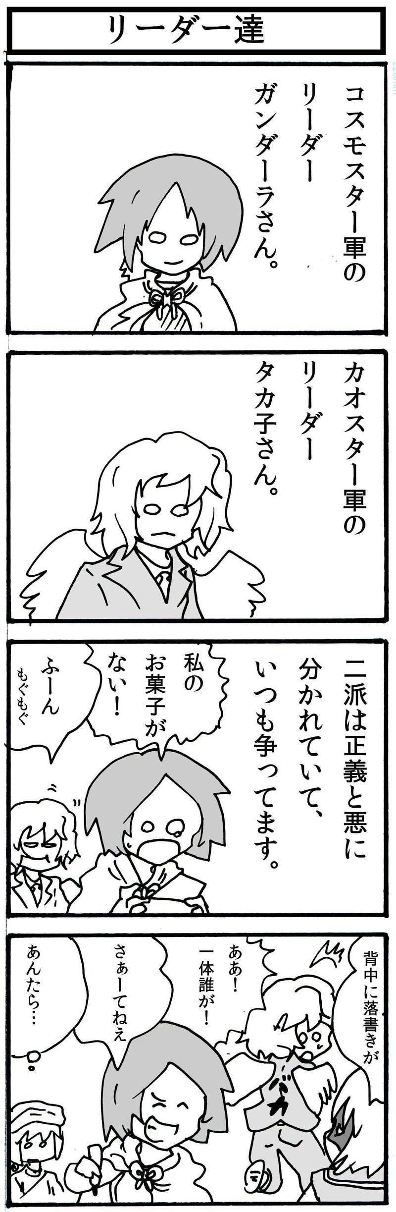 かるてっと「臨場感の出る為に」