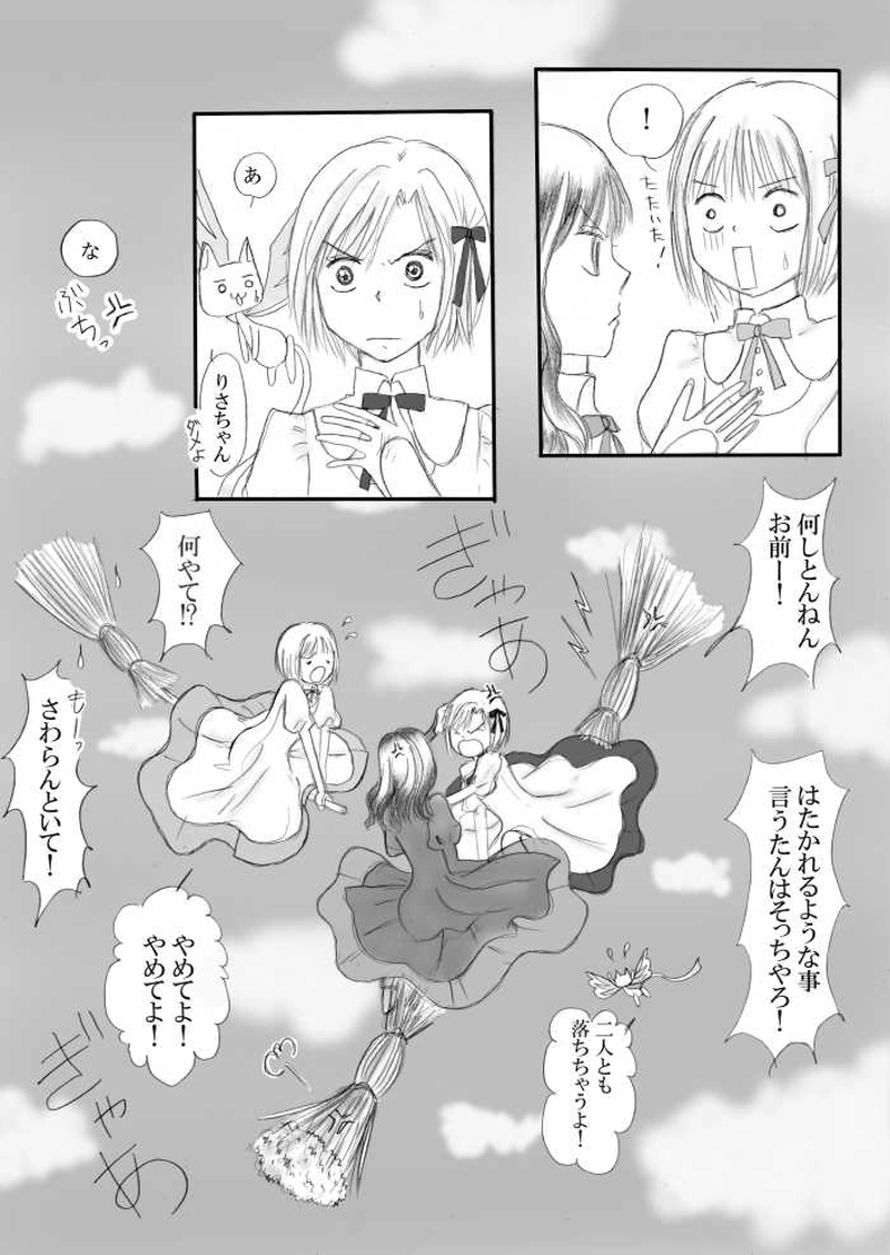 みきちゃんの魔法少女な毎日 7