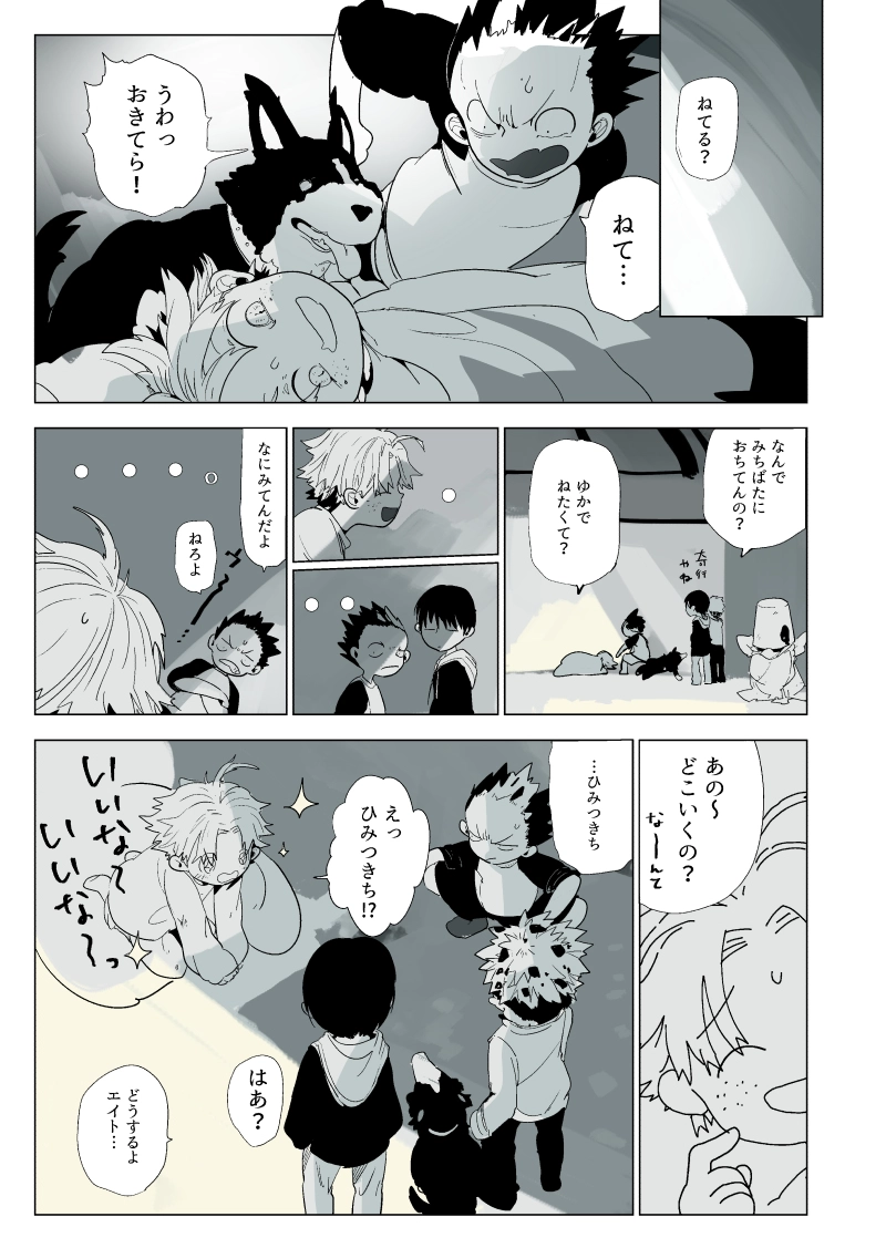 坑道のカナリア　1話『カナリアのたまご』