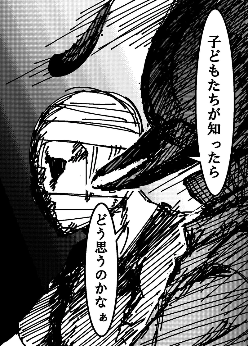 第9話　怪人なのにね