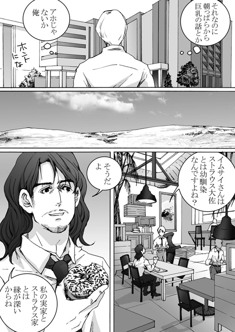 Episode 7-2　アイシュガルド・ノート　[1]