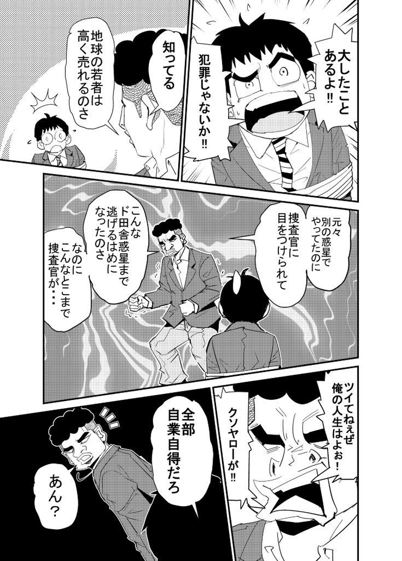 「友達」という名の幻