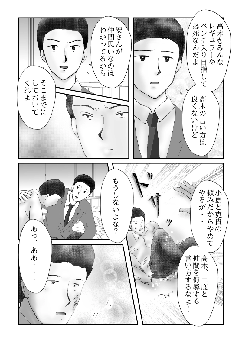 №５７「羨望」