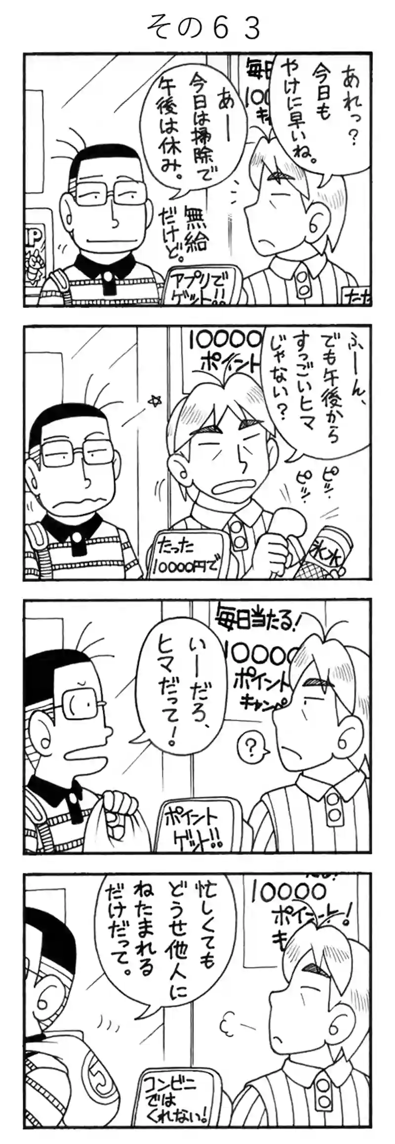 ◎九回目。