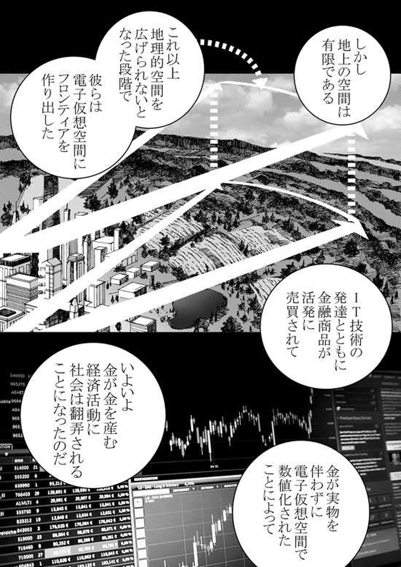 Episode 5-1 ミハエル・マルゲリフを追って