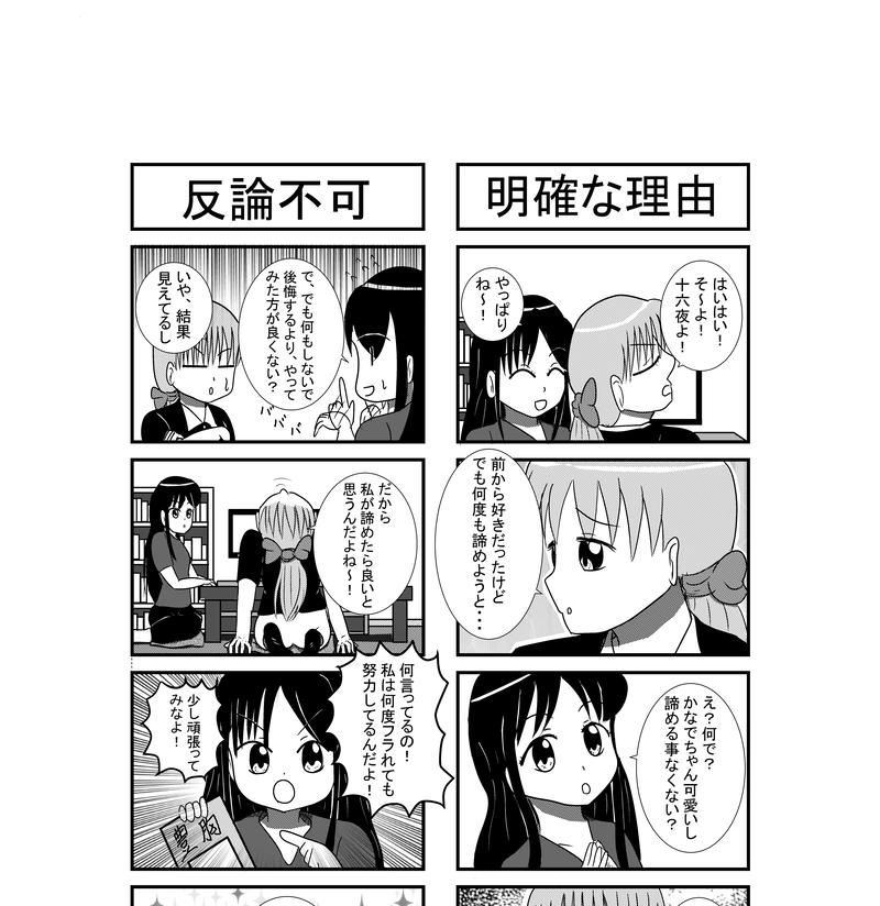 その６　それぞれの恋愛事情