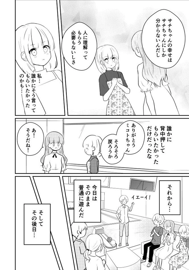 中性的な男子がなんやかんやで女装する展開