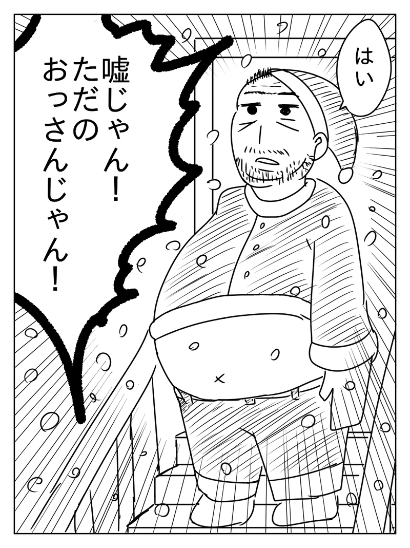 サンタのオフシーズン