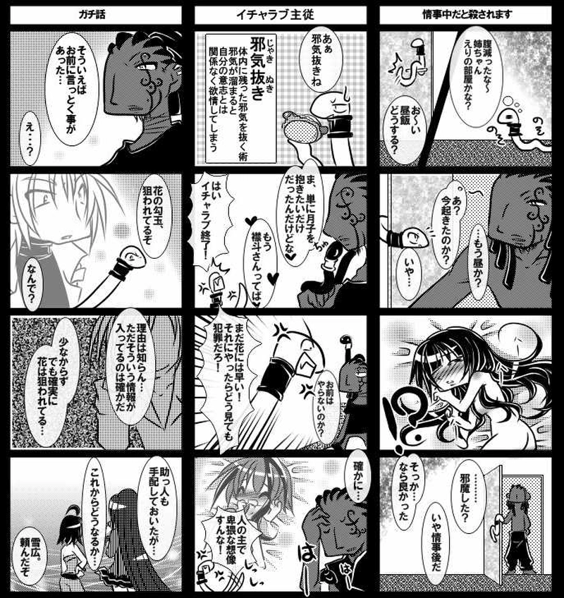 第二話【刺客…？】