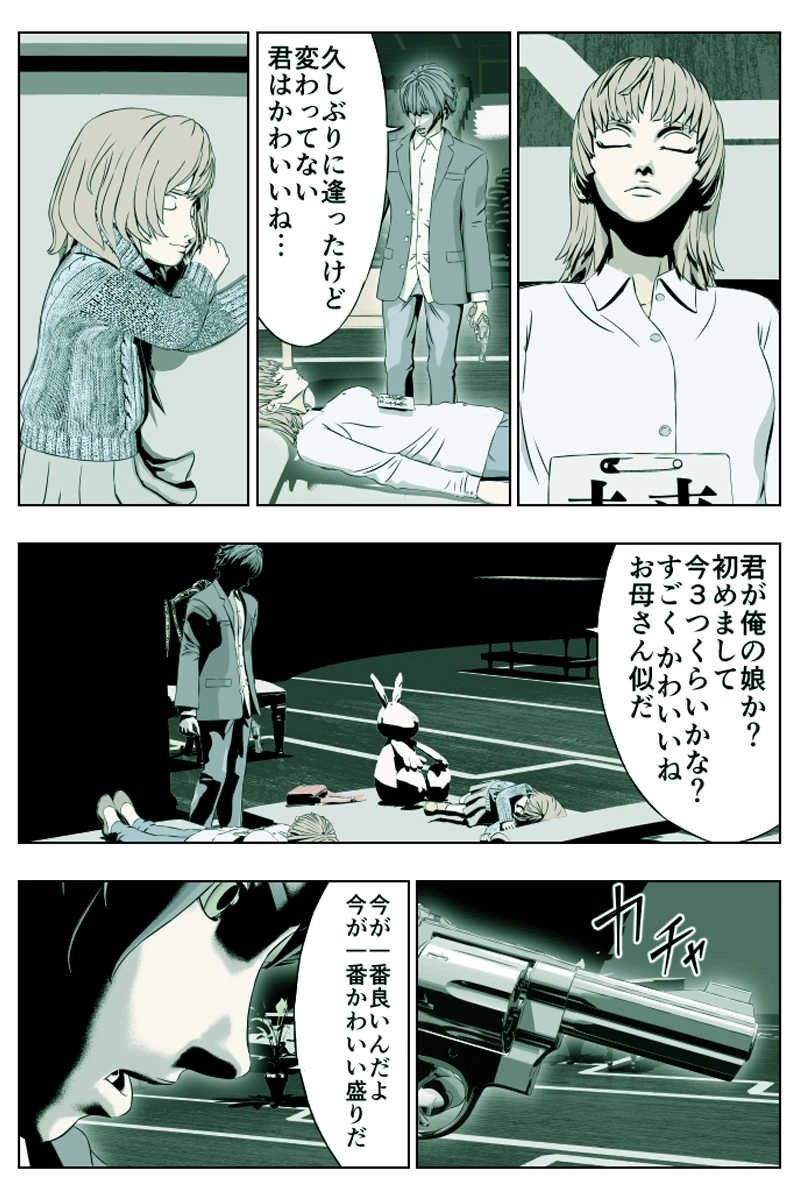 第13話 「choujiri」