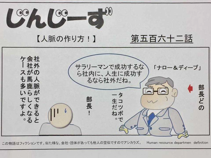 じんじーず第五百六十二話