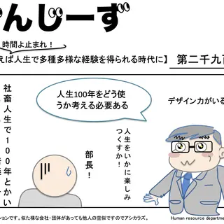 じんじーず第二千九百八話
