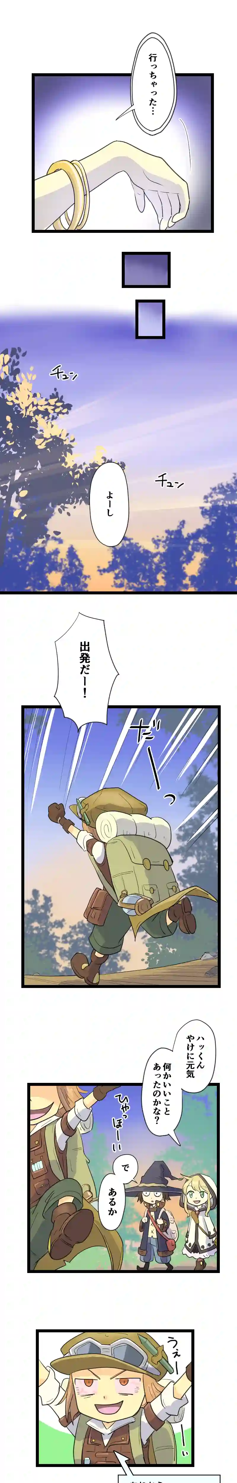 第37話 ハックはピーマン？ Part2