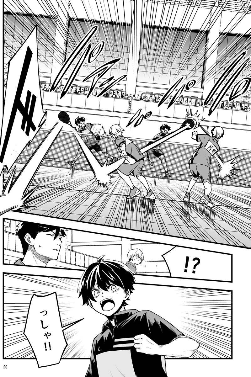 第百二十四話：もう一本