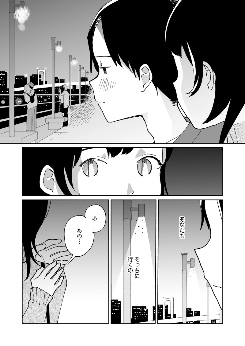  編集 / 削除  眩しくて、もう何も見えない