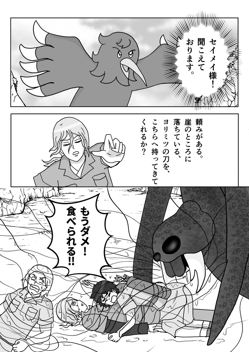 第10話　最終決戦