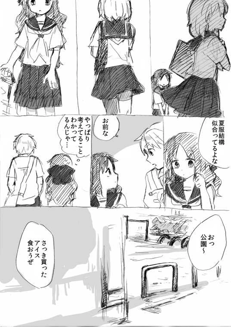 綺麗なてのひら