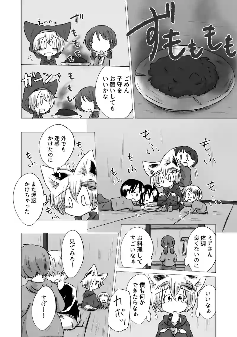 _17 陽だまり